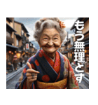 ほんのり煽る京都のおばあちゃん（個別スタンプ：17）