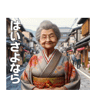 ほんのり煽る京都のおばあちゃん（個別スタンプ：18）