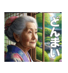 ほんのり煽る京都のおばあちゃん（個別スタンプ：20）