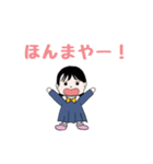 全力で叫ぶ6歳児・挨拶等編（個別スタンプ：24）