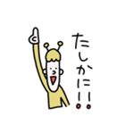 使いたいやつだけ 黄色い服の宇宙人と人間（個別スタンプ：13）