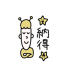 使いたいやつだけ 黄色い服の宇宙人と人間（個別スタンプ：14）