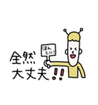使いたいやつだけ 黄色い服の宇宙人と人間（個別スタンプ：16）