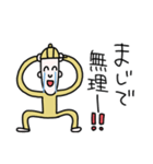 使いたいやつだけ 黄色い服の宇宙人と人間（個別スタンプ：23）