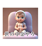 毒舌赤ちゃん♡関西弁（個別スタンプ：25）