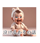 毒舌赤ちゃん♡関西弁（個別スタンプ：26）