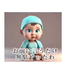 毒舌赤ちゃん♡関西弁（個別スタンプ：29）