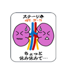 慢性腎臓病（CKD）ステージ（個別スタンプ：5）