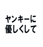 ヤンキーの言い分スタンプ（個別スタンプ：4）