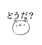 にゃざらし（四段活用）（個別スタンプ：17）