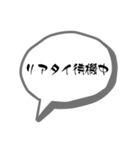オタクの会話吹き出し（個別スタンプ：14）