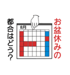 一言声かけ運動（個別スタンプ：27）