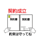 一言声かけ運動（個別スタンプ：33）