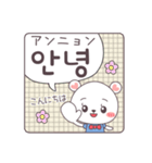ハヤンの韓国語スタンプ【2】コミック風（個別スタンプ：1）