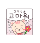 ハヤンの韓国語スタンプ【2】コミック風（個別スタンプ：11）