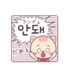 ハヤンの韓国語スタンプ【2】コミック風（個別スタンプ：28）