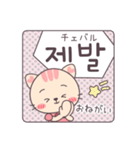 ハヤンの韓国語スタンプ【2】コミック風（個別スタンプ：30）