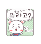 ハヤンの韓国語スタンプ【2】コミック風（個別スタンプ：32）