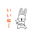 とんがるウサギ うしゃ丸（個別スタンプ：8）