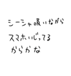 シーシャ吸うしかないスタンプ3（個別スタンプ：38）