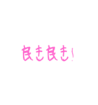 文字だけスタン〜プ（個別スタンプ：6）