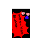 マヨネーズのために。（個別スタンプ：1）