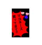 マヨネーズのために。（個別スタンプ：2）