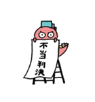 リーガリューLINEスタンプ（個別スタンプ：21）