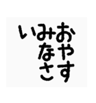 丸文字敬語（個別スタンプ：2）