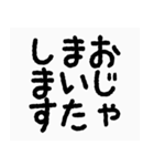 丸文字敬語（個別スタンプ：11）