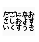 丸文字敬語（個別スタンプ：18）