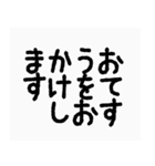 丸文字敬語（個別スタンプ：26）