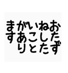 丸文字敬語（個別スタンプ：27）