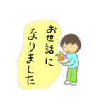 ほっこり敬語でご挨拶（個別スタンプ：1）