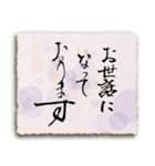 ✿ 筆文字敬語 ✿ お仕事用（個別スタンプ：3）