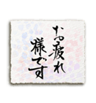 ✿ 筆文字敬語 ✿ お仕事用（個別スタンプ：4）