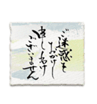 ✿ 筆文字敬語 ✿ お仕事用（個別スタンプ：7）