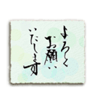 ✿ 筆文字敬語 ✿ お仕事用（個別スタンプ：12）