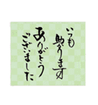 ✿ 筆文字敬語 ✿ お仕事用（個別スタンプ：17）