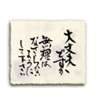 ✿ 筆文字敬語 ✿ お仕事用（個別スタンプ：18）