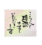 ✿ 筆文字敬語 ✿ お仕事用（個別スタンプ：22）