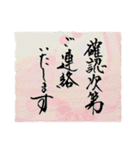 ✿ 筆文字敬語 ✿ お仕事用（個別スタンプ：23）