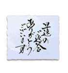 ✿ 筆文字敬語 ✿ お仕事用（個別スタンプ：32）