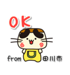 ぷりやん！！ 福岡県田川市！（個別スタンプ：1）