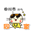 ぷりやん！！ 福岡県田川市！（個別スタンプ：7）