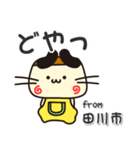 ぷりやん！！ 福岡県田川市！（個別スタンプ：11）