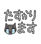 ニャーの敬語、挨拶、デカ文字スタンプ（個別スタンプ：16）