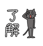 ニャーの敬語、挨拶、デカ文字スタンプ（個別スタンプ：17）