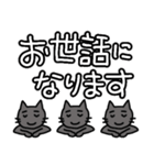 ニャーの敬語、挨拶、デカ文字スタンプ（個別スタンプ：21）