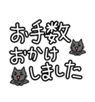 ニャーの敬語、挨拶、デカ文字スタンプ（個別スタンプ：24）